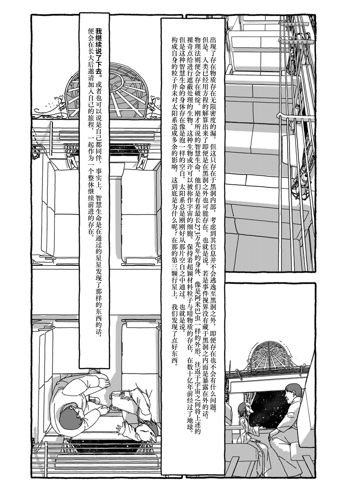 [4光年联合汉化][Futotta Obasan] Deatte 4-Kounen De Gattai Part 2|相遇四光年后合体 中篇[Chinese] 画像番号 127