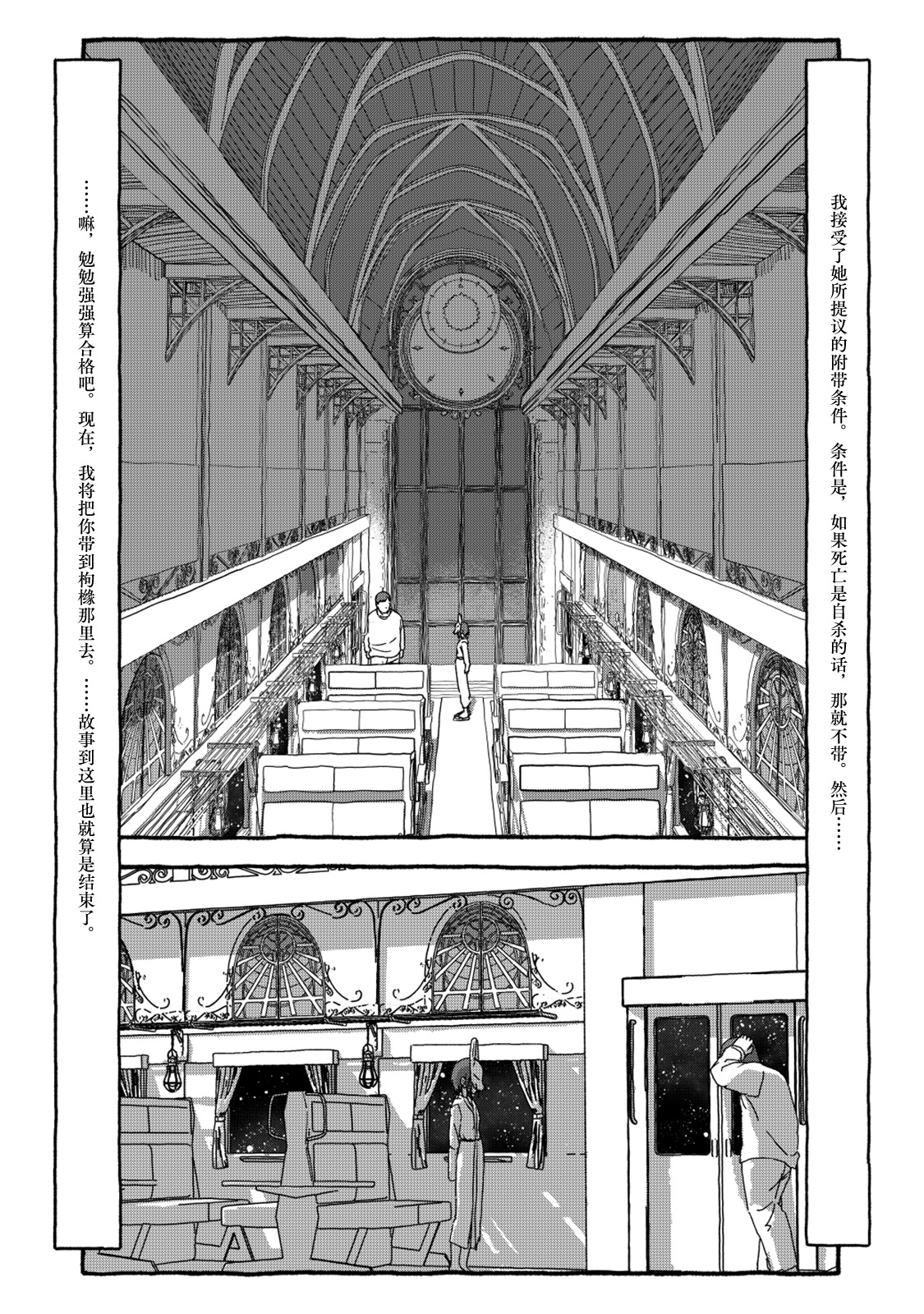 [4光年联合汉化][Futotta Obasan] Deatte 4-Kounen De Gattai Part 2|相遇四光年后合体 中篇[Chinese] 画像番号 132