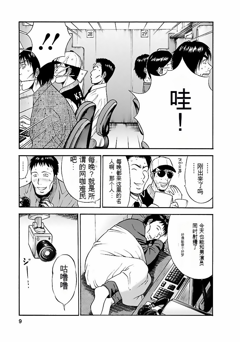 [Nagashima Chosuke] Kimochi Ii Kuni - Pleasant country [Chinese] [KNC速食机翻] [Digital] 画像番号 8