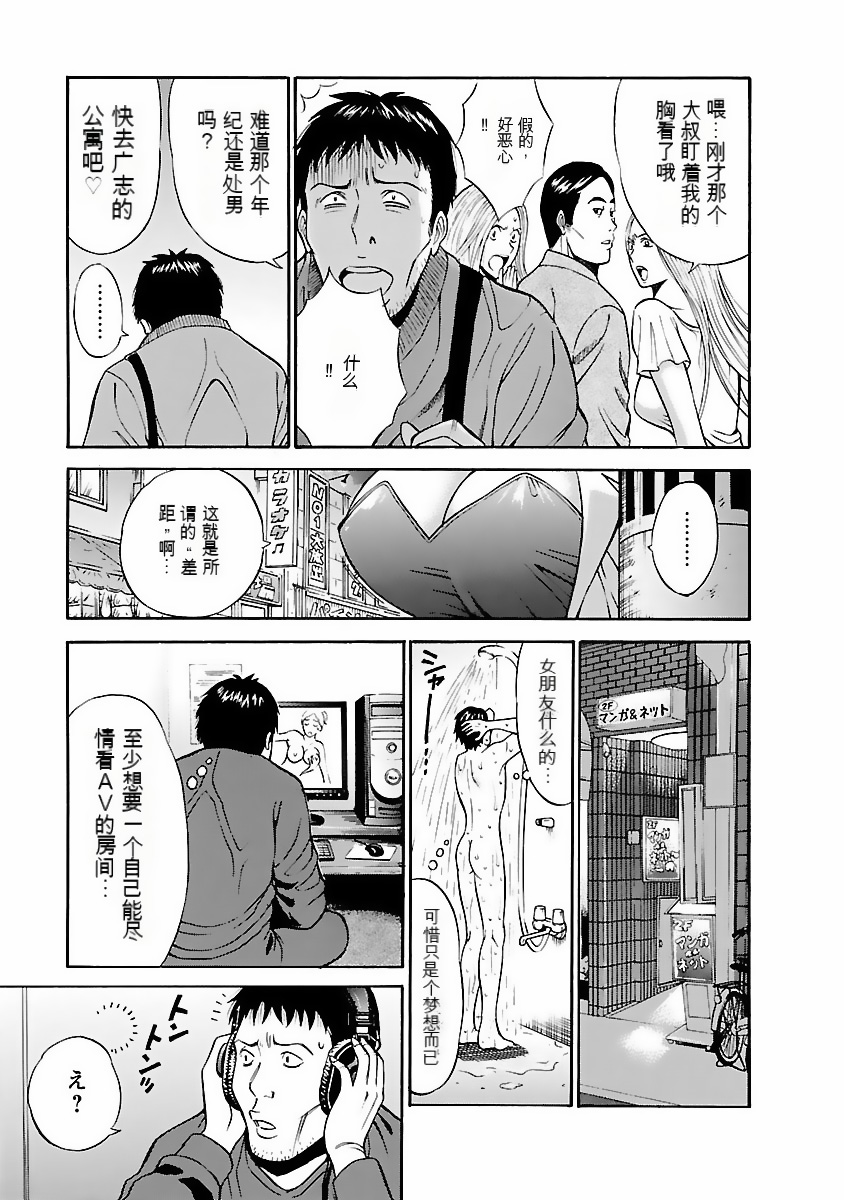 [Nagashima Chosuke] Kimochi Ii Kuni - Pleasant country [Chinese] [KNC速食机翻] [Digital] 画像番号 10