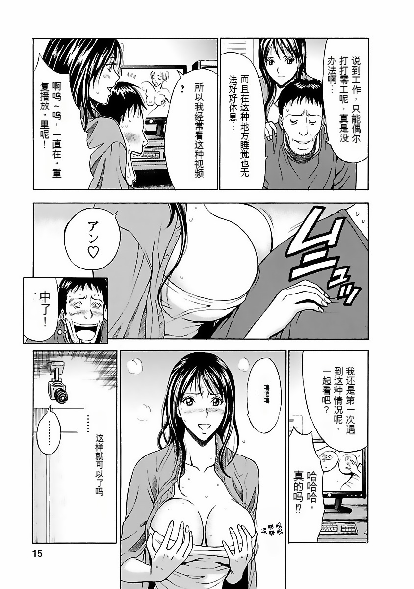 [Nagashima Chosuke] Kimochi Ii Kuni - Pleasant country [Chinese] [KNC速食机翻] [Digital] 画像番号 14