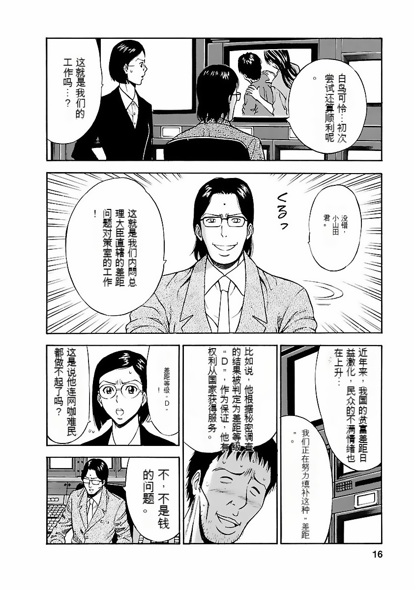 [Nagashima Chosuke] Kimochi Ii Kuni - Pleasant country [Chinese] [KNC速食机翻] [Digital] 画像番号 15