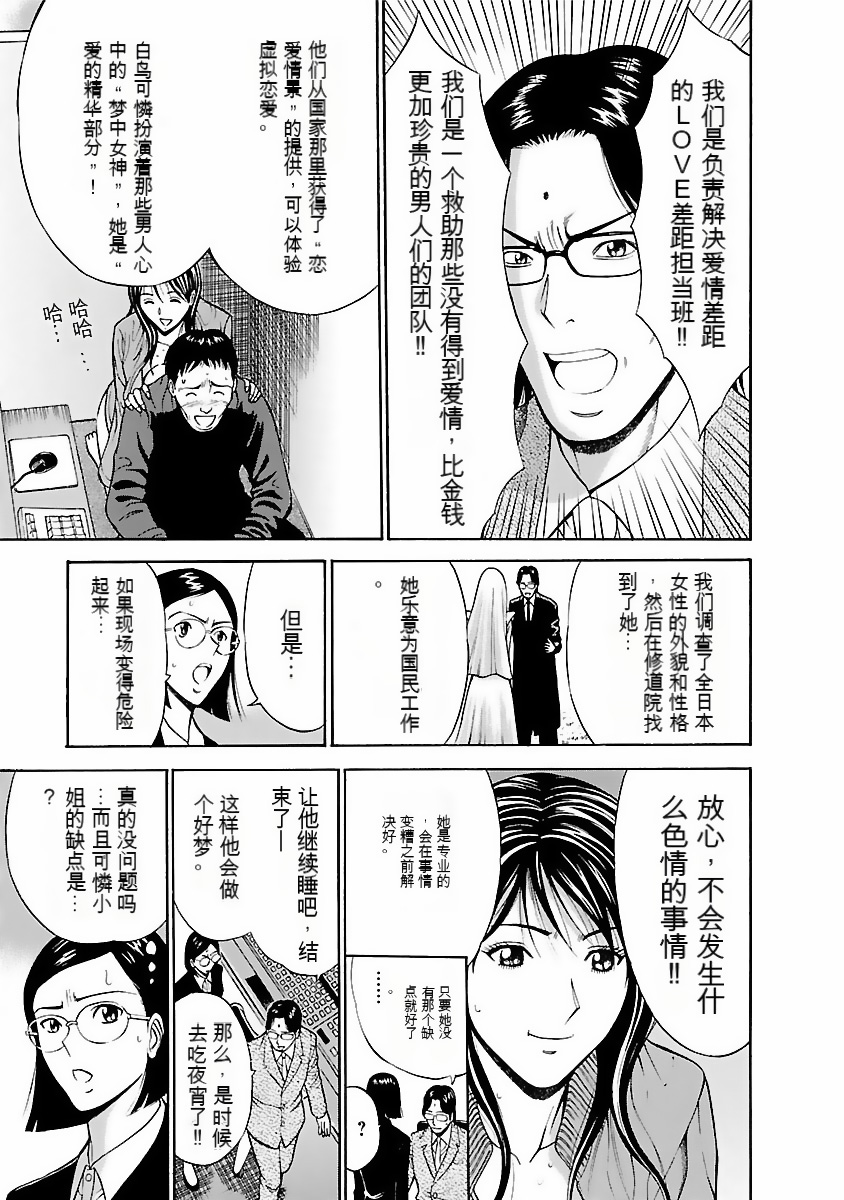 [Nagashima Chosuke] Kimochi Ii Kuni - Pleasant country [Chinese] [KNC速食机翻] [Digital] 画像番号 16