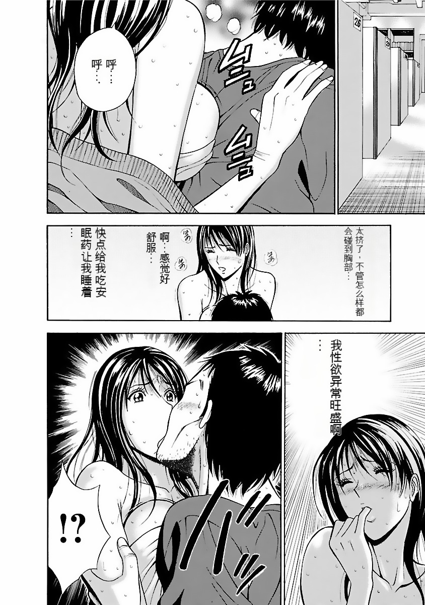 [Nagashima Chosuke] Kimochi Ii Kuni - Pleasant country [Chinese] [KNC速食机翻] [Digital] 画像番号 17