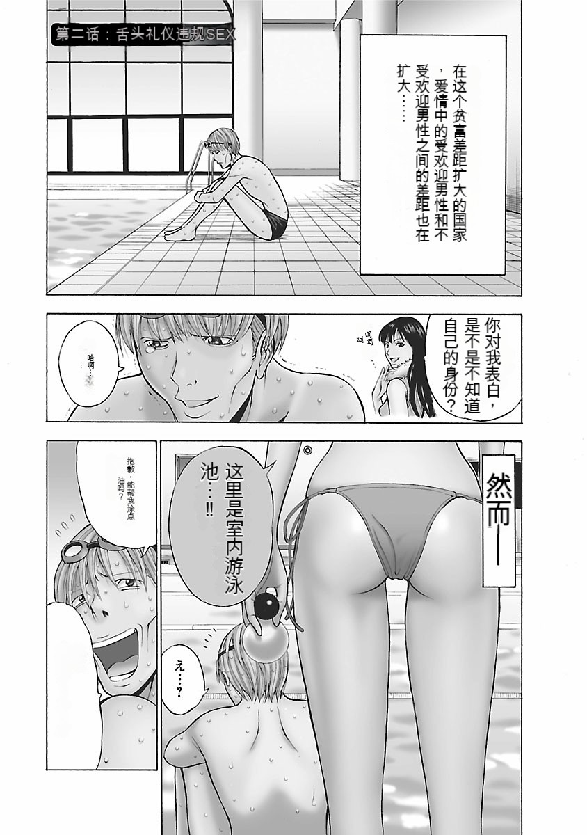 [Nagashima Chosuke] Kimochi Ii Kuni - Pleasant country [Chinese] [KNC速食机翻] [Digital] 画像番号 24