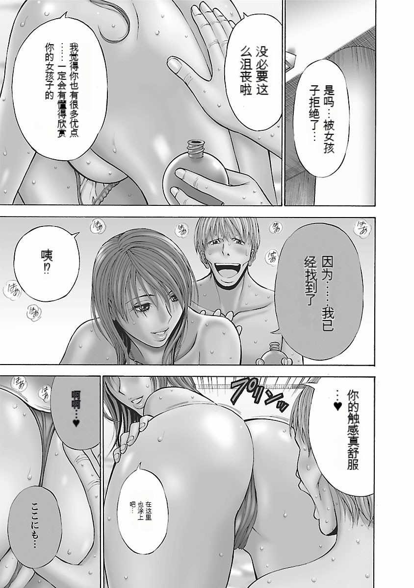 [Nagashima Chosuke] Kimochi Ii Kuni - Pleasant country [Chinese] [KNC速食机翻] [Digital] 画像番号 26