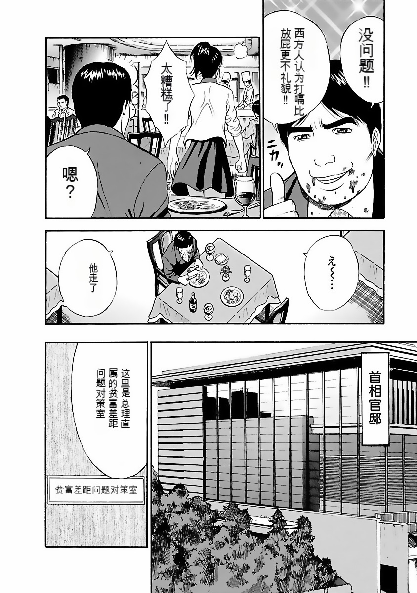 [Nagashima Chosuke] Kimochi Ii Kuni - Pleasant country [Chinese] [KNC速食机翻] [Digital] 画像番号 29