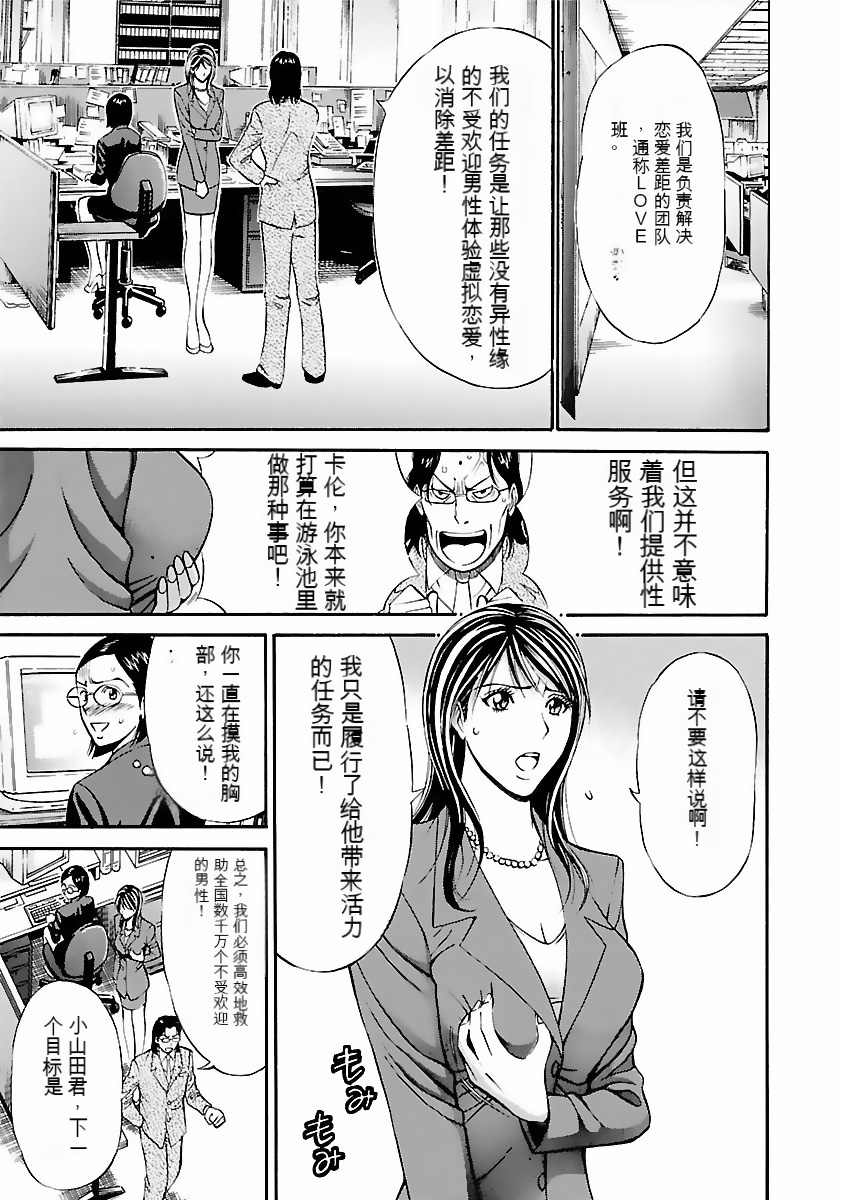 [Nagashima Chosuke] Kimochi Ii Kuni - Pleasant country [Chinese] [KNC速食机翻] [Digital] 画像番号 30