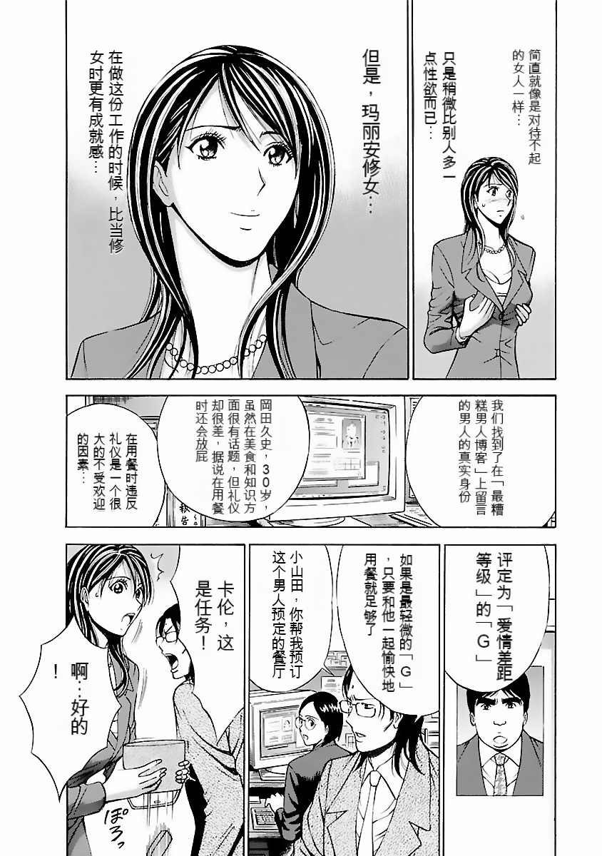 [Nagashima Chosuke] Kimochi Ii Kuni - Pleasant country [Chinese] [KNC速食机翻] [Digital] 画像番号 31