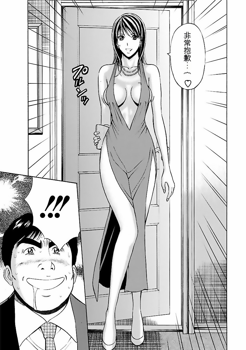 [Nagashima Chosuke] Kimochi Ii Kuni - Pleasant country [Chinese] [KNC速食机翻] [Digital] 画像番号 33