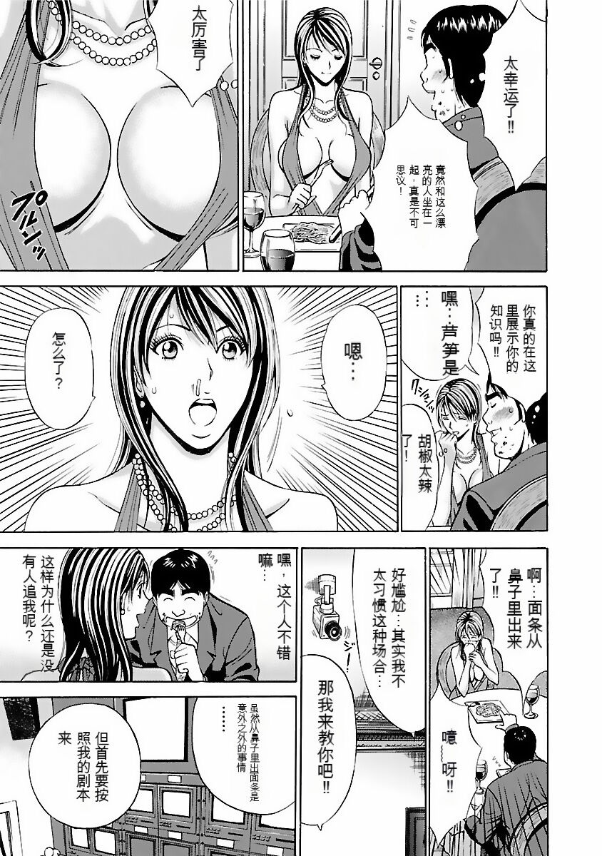 [Nagashima Chosuke] Kimochi Ii Kuni - Pleasant country [Chinese] [KNC速食机翻] [Digital] 画像番号 34