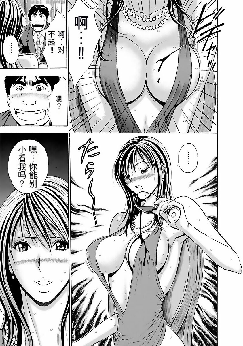 [Nagashima Chosuke] Kimochi Ii Kuni - Pleasant country [Chinese] [KNC速食机翻] [Digital] 画像番号 36