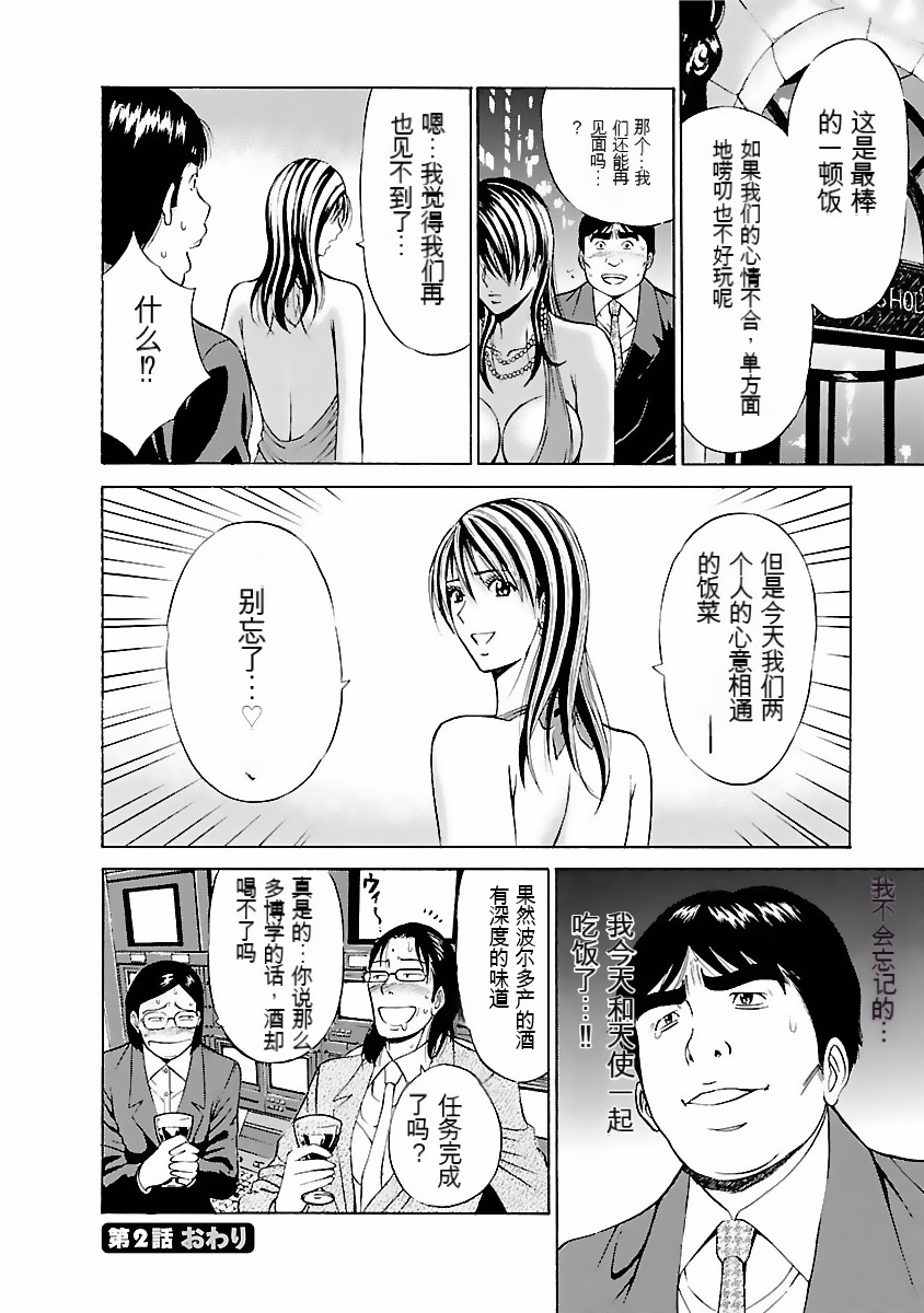 [Nagashima Chosuke] Kimochi Ii Kuni - Pleasant country [Chinese] [KNC速食机翻] [Digital] 画像番号 43