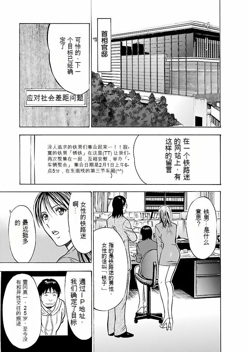 [Nagashima Chosuke] Kimochi Ii Kuni - Pleasant country [Chinese] [KNC速食机翻] [Digital] 画像番号 48