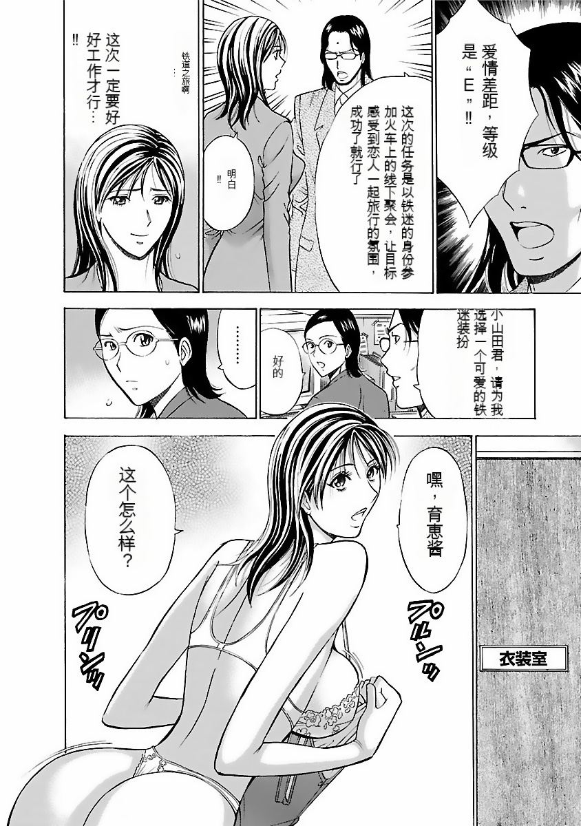 [Nagashima Chosuke] Kimochi Ii Kuni - Pleasant country [Chinese] [KNC速食机翻] [Digital] 画像番号 49