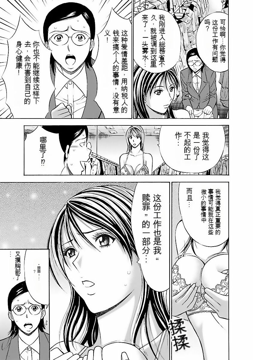 [Nagashima Chosuke] Kimochi Ii Kuni - Pleasant country [Chinese] [KNC速食机翻] [Digital] 画像番号 50