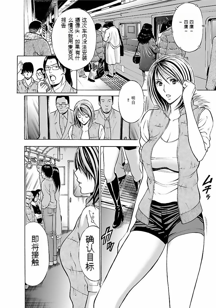 [Nagashima Chosuke] Kimochi Ii Kuni - Pleasant country [Chinese] [KNC速食机翻] [Digital] 画像番号 51