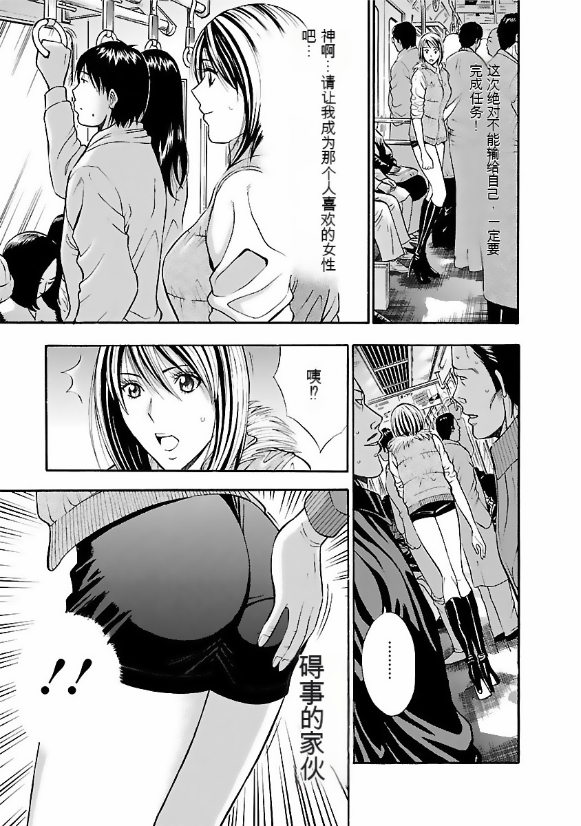 [Nagashima Chosuke] Kimochi Ii Kuni - Pleasant country [Chinese] [KNC速食机翻] [Digital] 画像番号 52