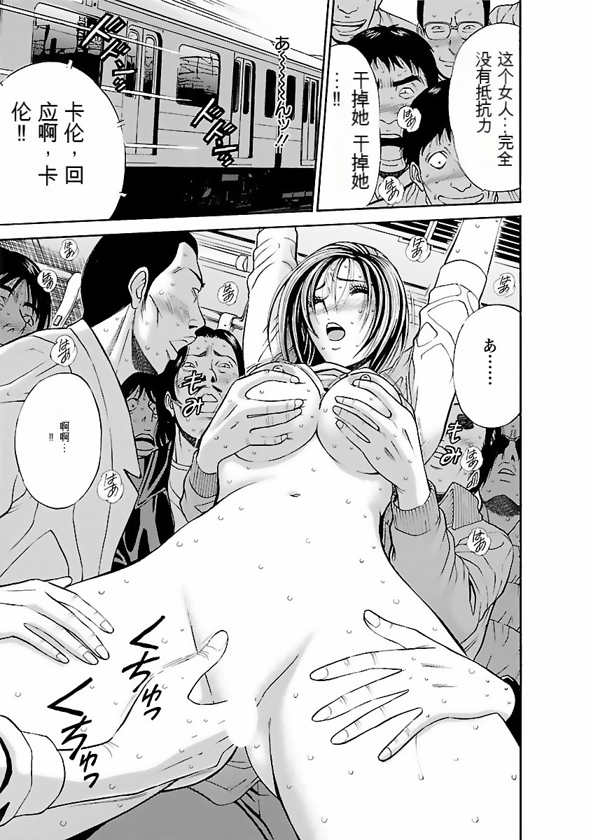 [Nagashima Chosuke] Kimochi Ii Kuni - Pleasant country [Chinese] [KNC速食机翻] [Digital] 画像番号 54