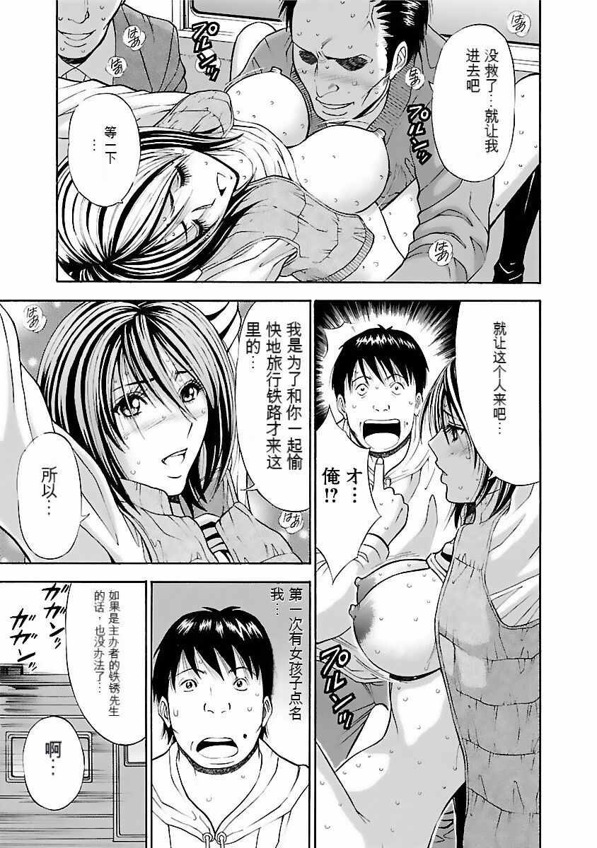 [Nagashima Chosuke] Kimochi Ii Kuni - Pleasant country [Chinese] [KNC速食机翻] [Digital] 画像番号 58