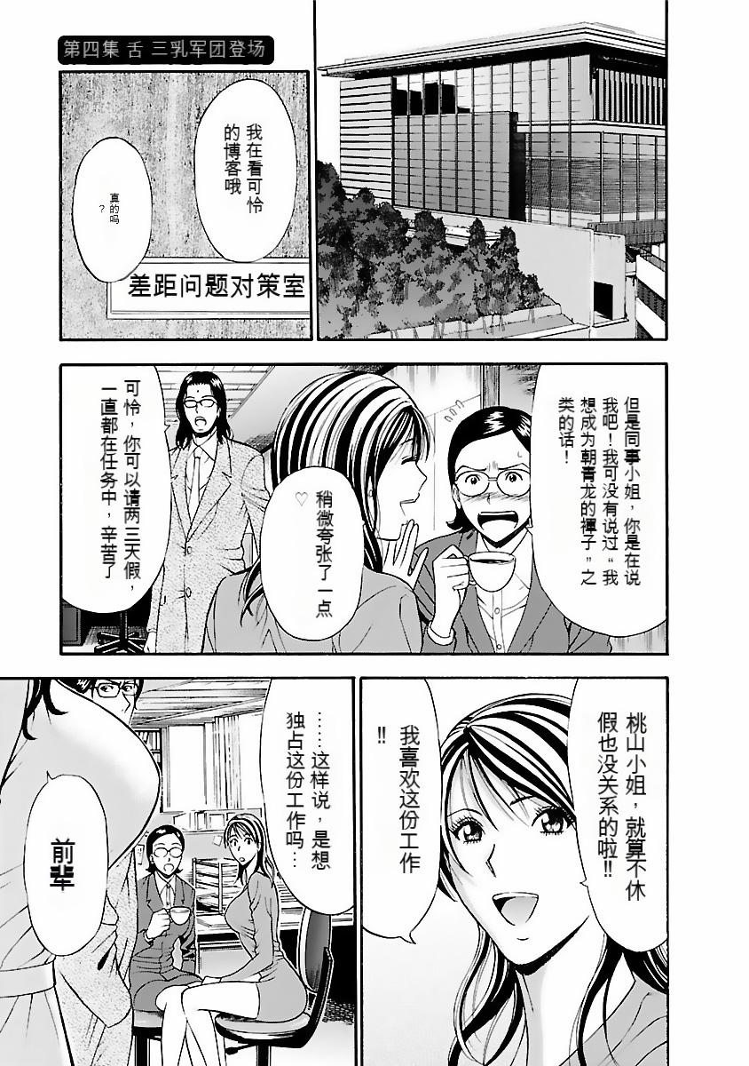 [Nagashima Chosuke] Kimochi Ii Kuni - Pleasant country [Chinese] [KNC速食机翻] [Digital] 画像番号 64