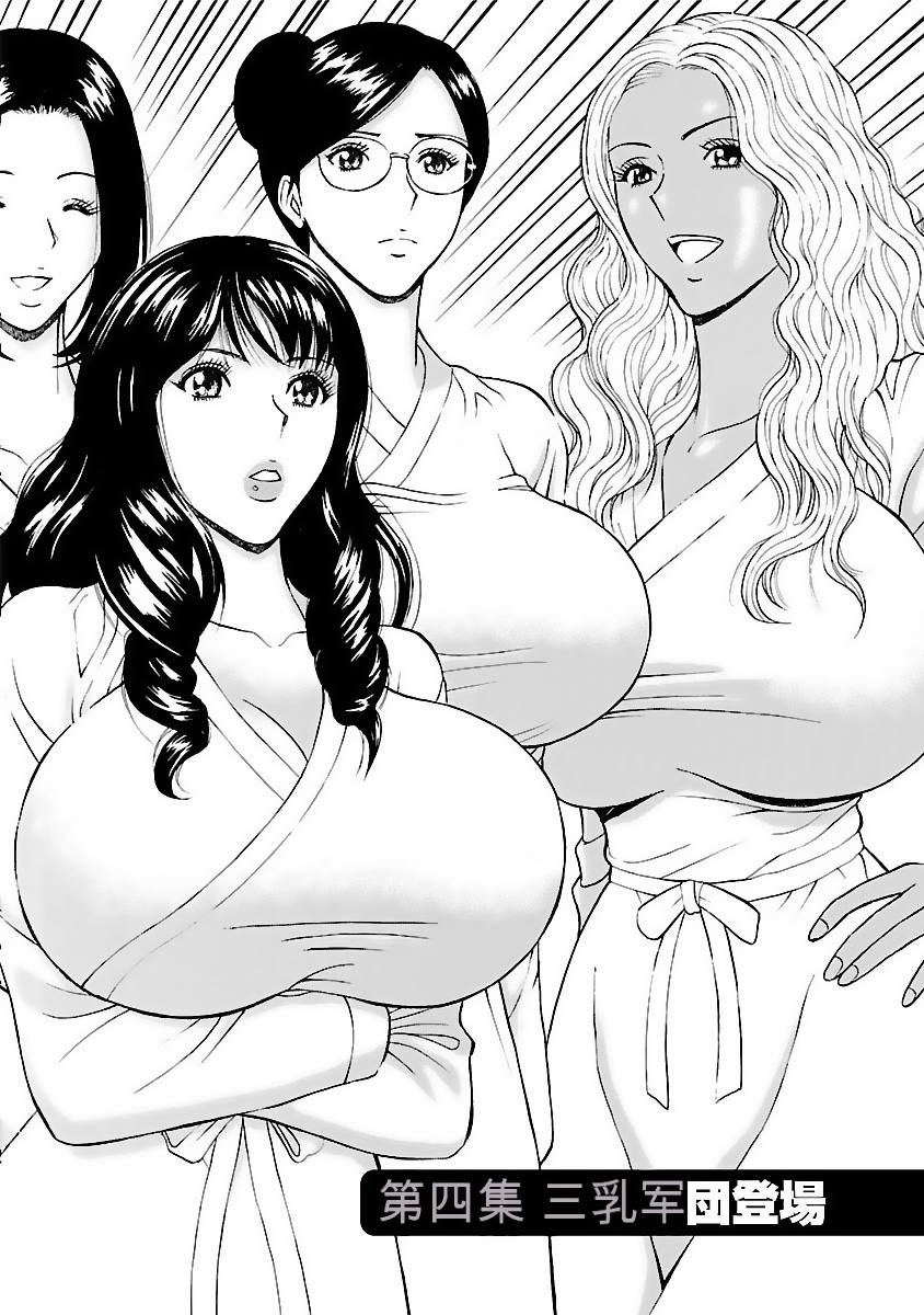 [Nagashima Chosuke] Kimochi Ii Kuni - Pleasant country [Chinese] [KNC速食机翻] [Digital] 画像番号 65