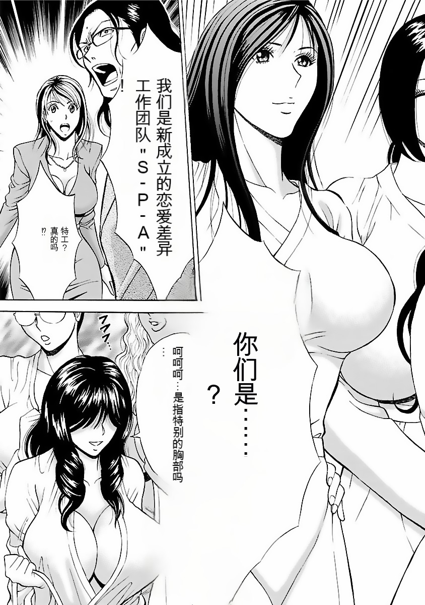 [Nagashima Chosuke] Kimochi Ii Kuni - Pleasant country [Chinese] [KNC速食机翻] [Digital] 画像番号 66