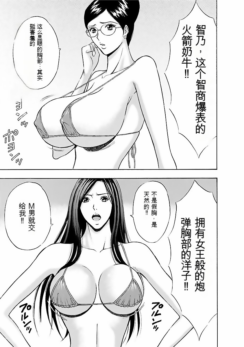 [Nagashima Chosuke] Kimochi Ii Kuni - Pleasant country [Chinese] [KNC速食机翻] [Digital] 画像番号 68