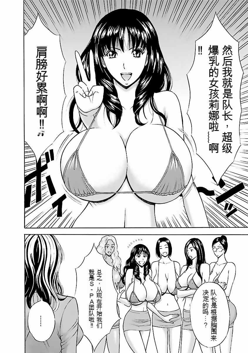 [Nagashima Chosuke] Kimochi Ii Kuni - Pleasant country [Chinese] [KNC速食机翻] [Digital] 画像番号 69