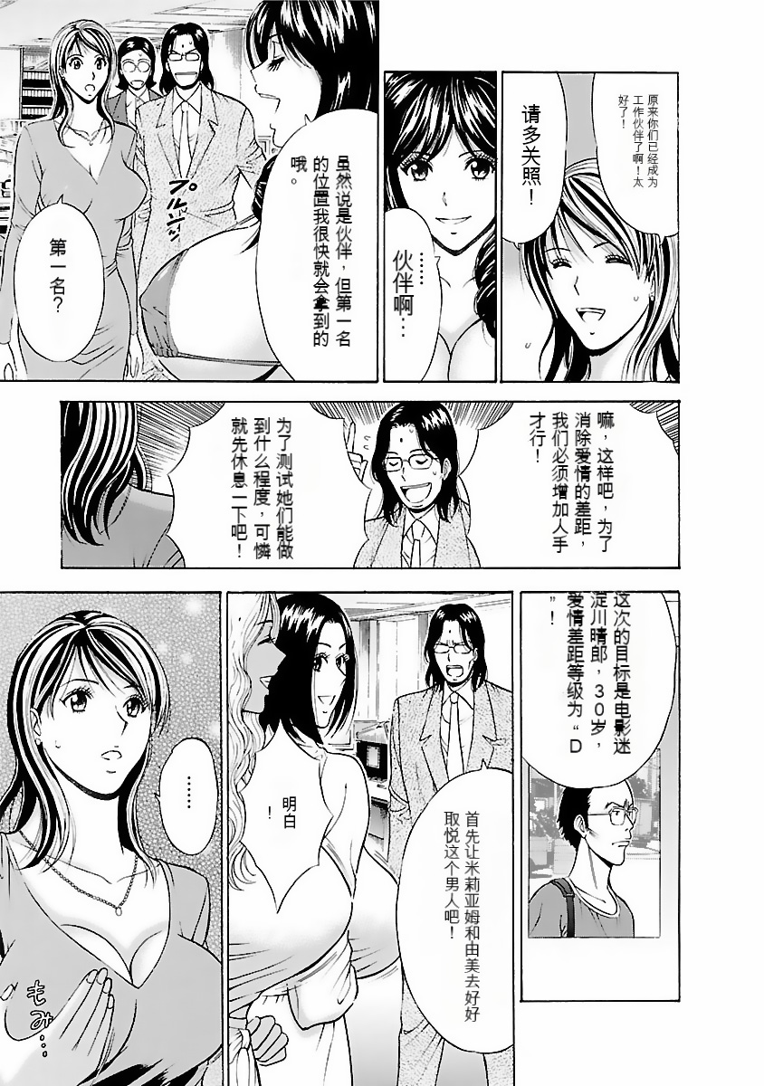 [Nagashima Chosuke] Kimochi Ii Kuni - Pleasant country [Chinese] [KNC速食机翻] [Digital] 画像番号 70