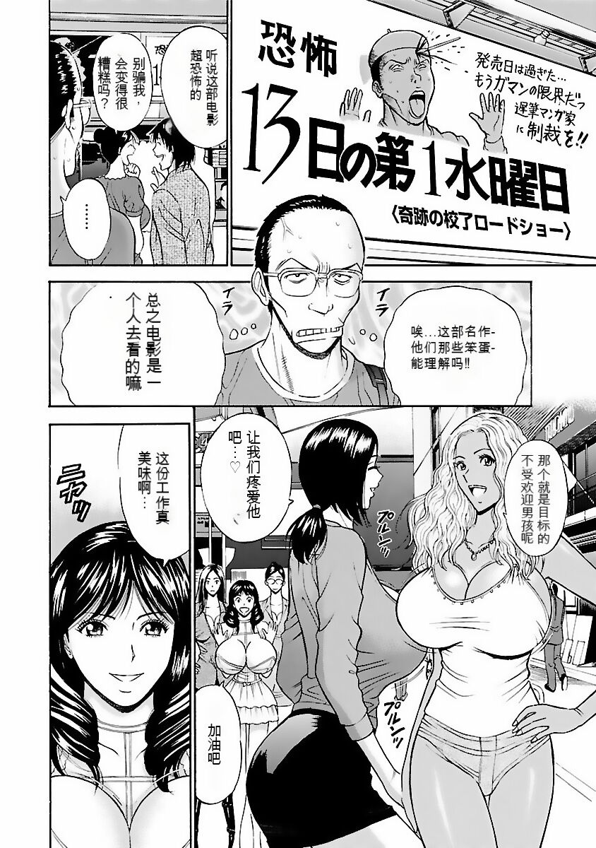 [Nagashima Chosuke] Kimochi Ii Kuni - Pleasant country [Chinese] [KNC速食机翻] [Digital] 画像番号 71