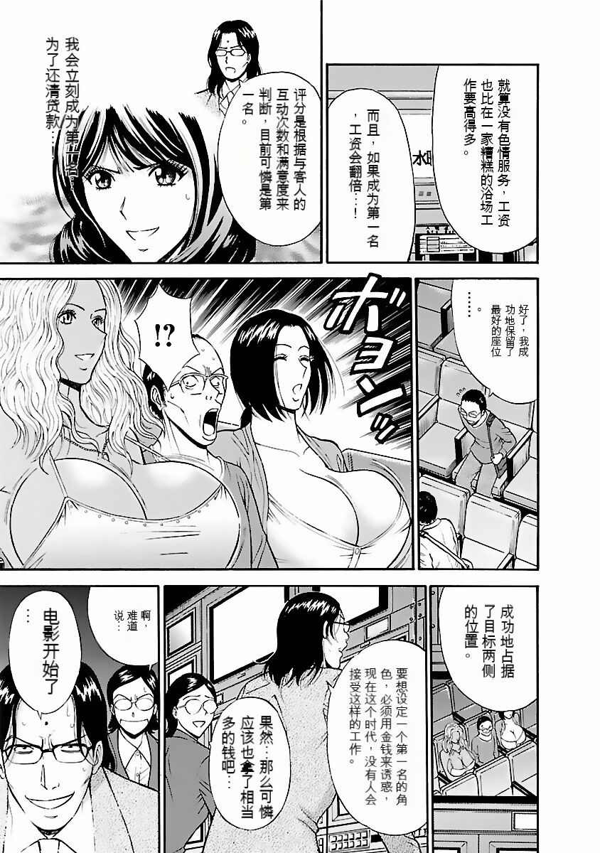 [Nagashima Chosuke] Kimochi Ii Kuni - Pleasant country [Chinese] [KNC速食机翻] [Digital] 画像番号 72