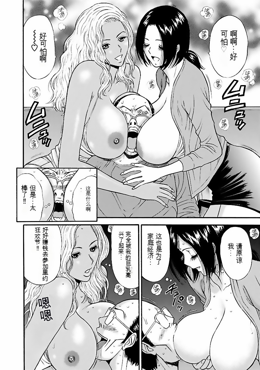 [Nagashima Chosuke] Kimochi Ii Kuni - Pleasant country [Chinese] [KNC速食机翻] [Digital] 画像番号 75