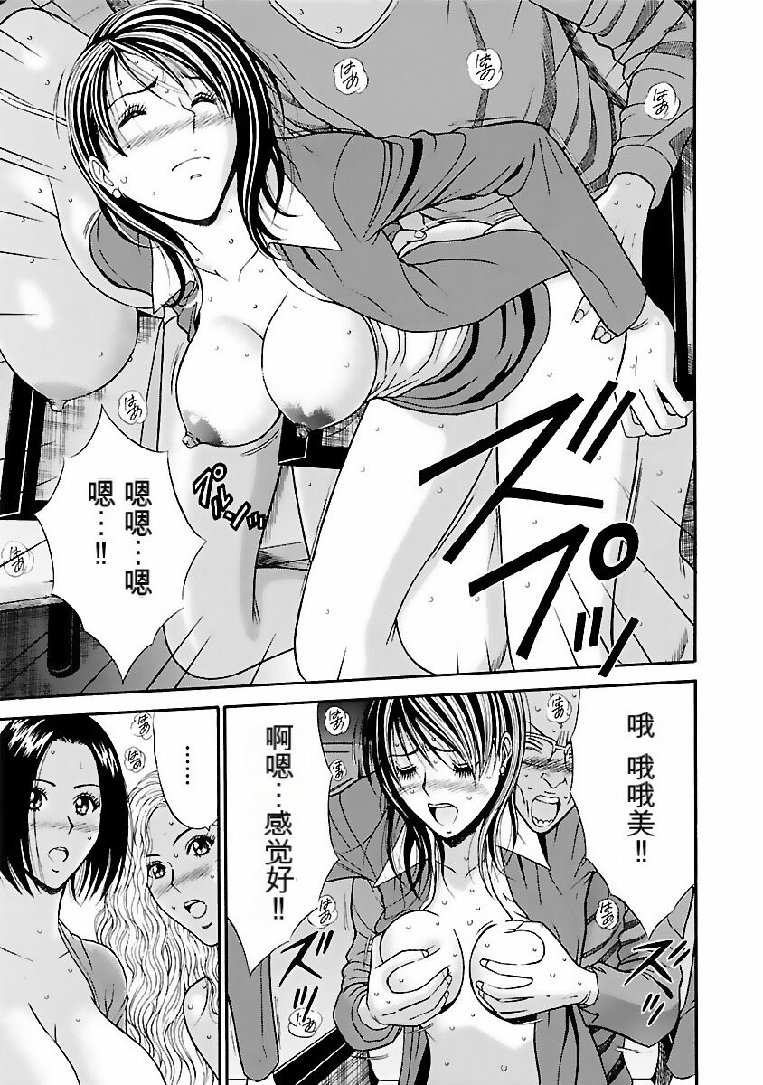 [Nagashima Chosuke] Kimochi Ii Kuni - Pleasant country [Chinese] [KNC速食机翻] [Digital] 画像番号 80