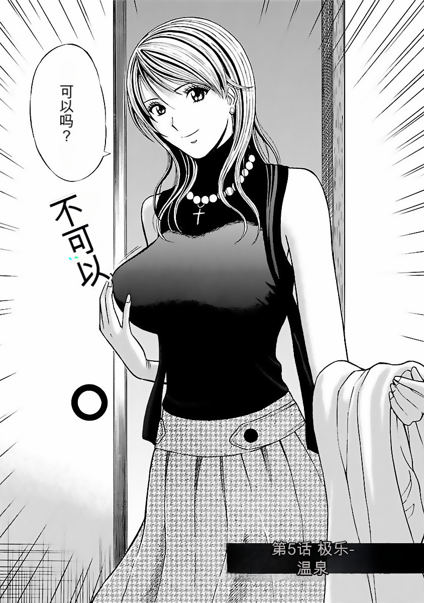 [Nagashima Chosuke] Kimochi Ii Kuni - Pleasant country [Chinese] [KNC速食机翻] [Digital] 画像番号 85