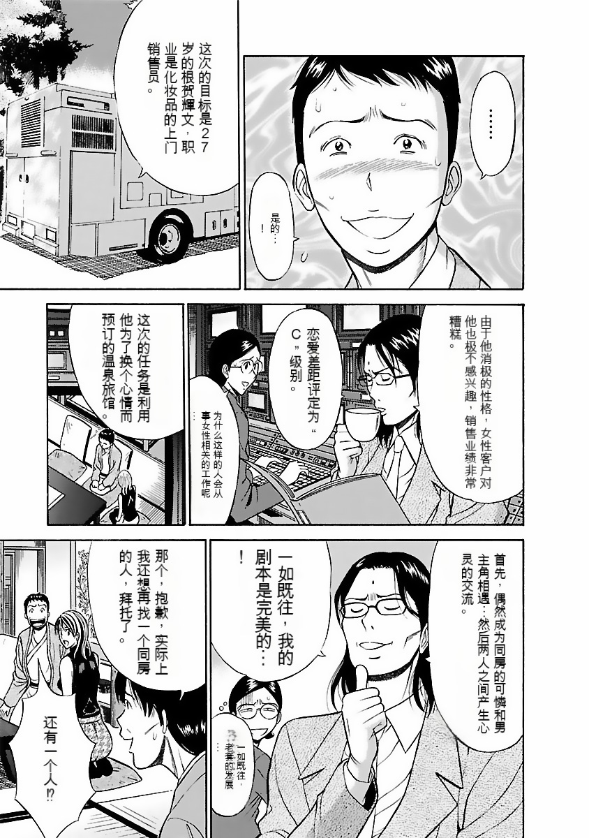 [Nagashima Chosuke] Kimochi Ii Kuni - Pleasant country [Chinese] [KNC速食机翻] [Digital] 画像番号 86