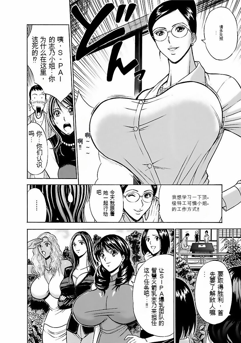 [Nagashima Chosuke] Kimochi Ii Kuni - Pleasant country [Chinese] [KNC速食机翻] [Digital] 画像番号 87