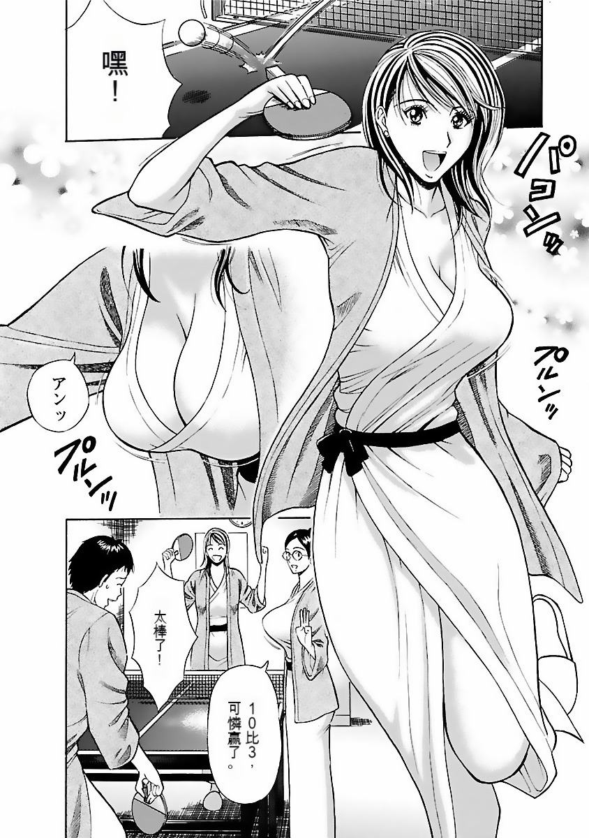 [Nagashima Chosuke] Kimochi Ii Kuni - Pleasant country [Chinese] [KNC速食机翻] [Digital] 画像番号 89