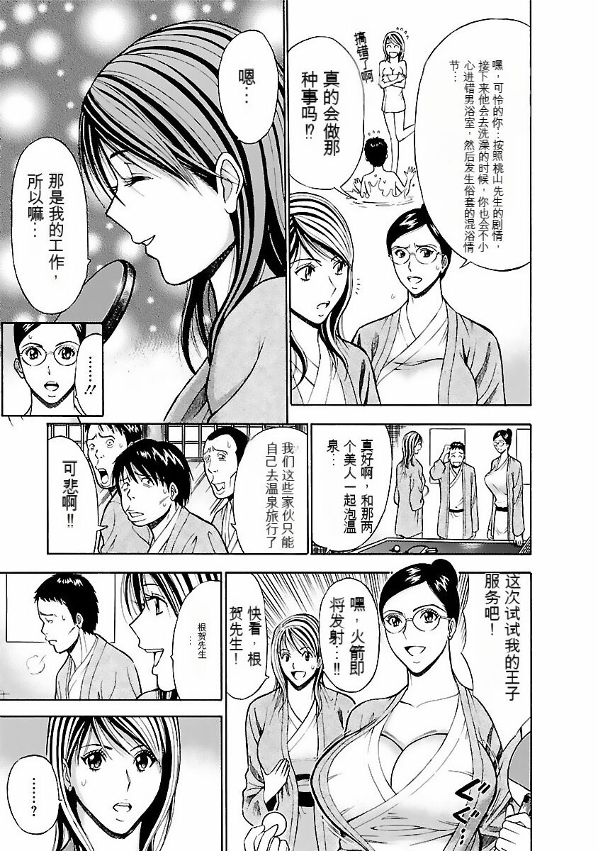 [Nagashima Chosuke] Kimochi Ii Kuni - Pleasant country [Chinese] [KNC速食机翻] [Digital] 画像番号 90