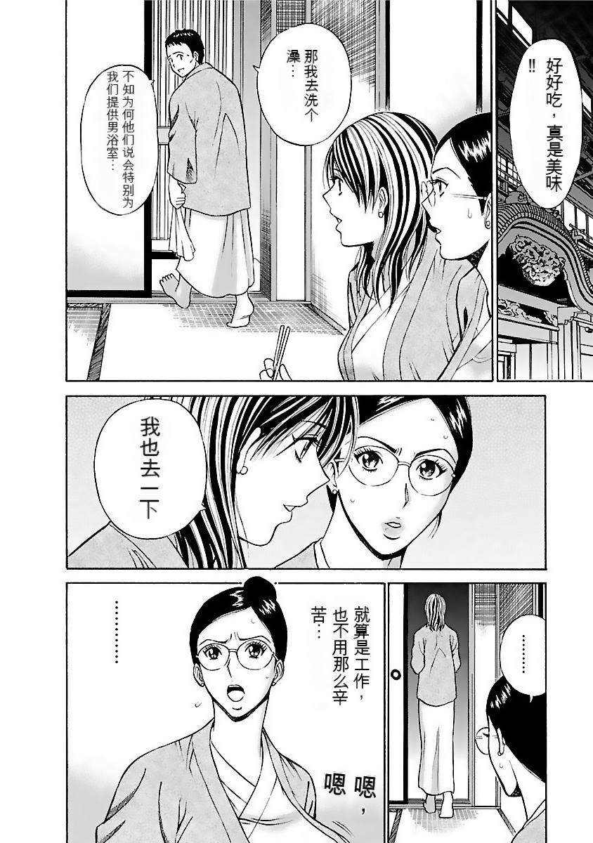 [Nagashima Chosuke] Kimochi Ii Kuni - Pleasant country [Chinese] [KNC速食机翻] [Digital] 画像番号 91