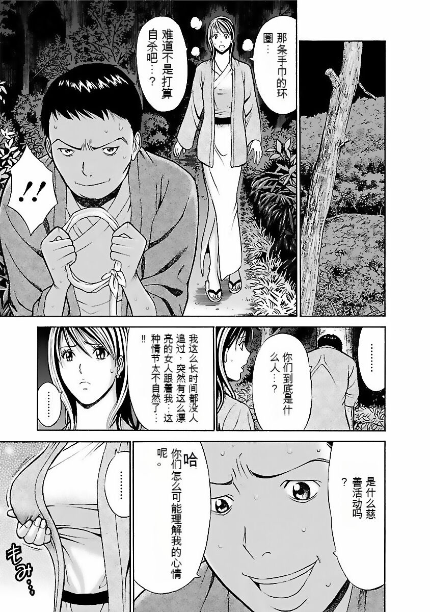 [Nagashima Chosuke] Kimochi Ii Kuni - Pleasant country [Chinese] [KNC速食机翻] [Digital] 画像番号 94