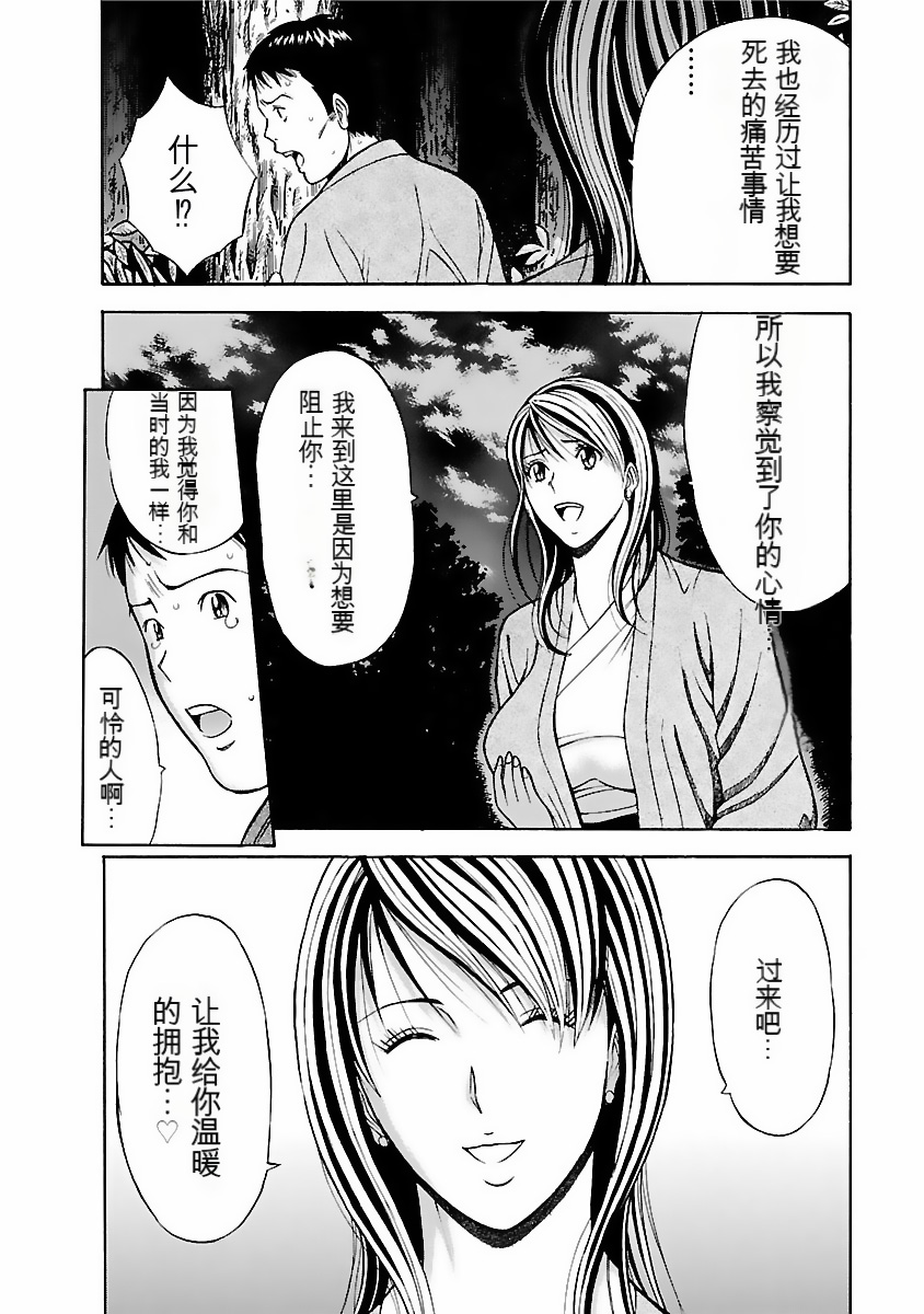 [Nagashima Chosuke] Kimochi Ii Kuni - Pleasant country [Chinese] [KNC速食机翻] [Digital] 画像番号 95