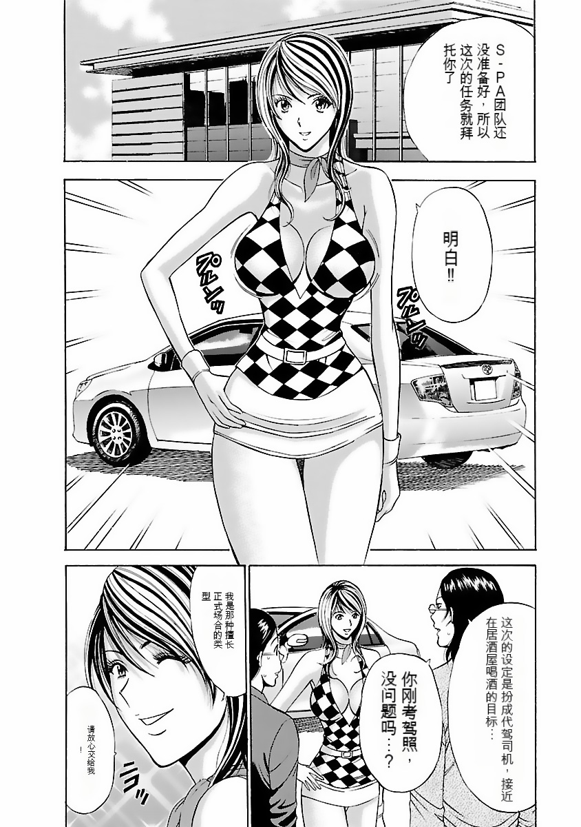 [Nagashima Chosuke] Kimochi Ii Kuni - Pleasant country [Chinese] [KNC速食机翻] [Digital] 画像番号 105