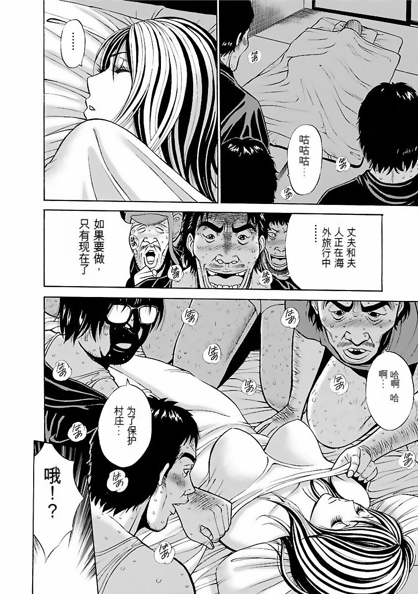 [Nagashima Chosuke] Kimochi Ii Kuni - Pleasant country [Chinese] [KNC速食机翻] [Digital] 画像番号 113