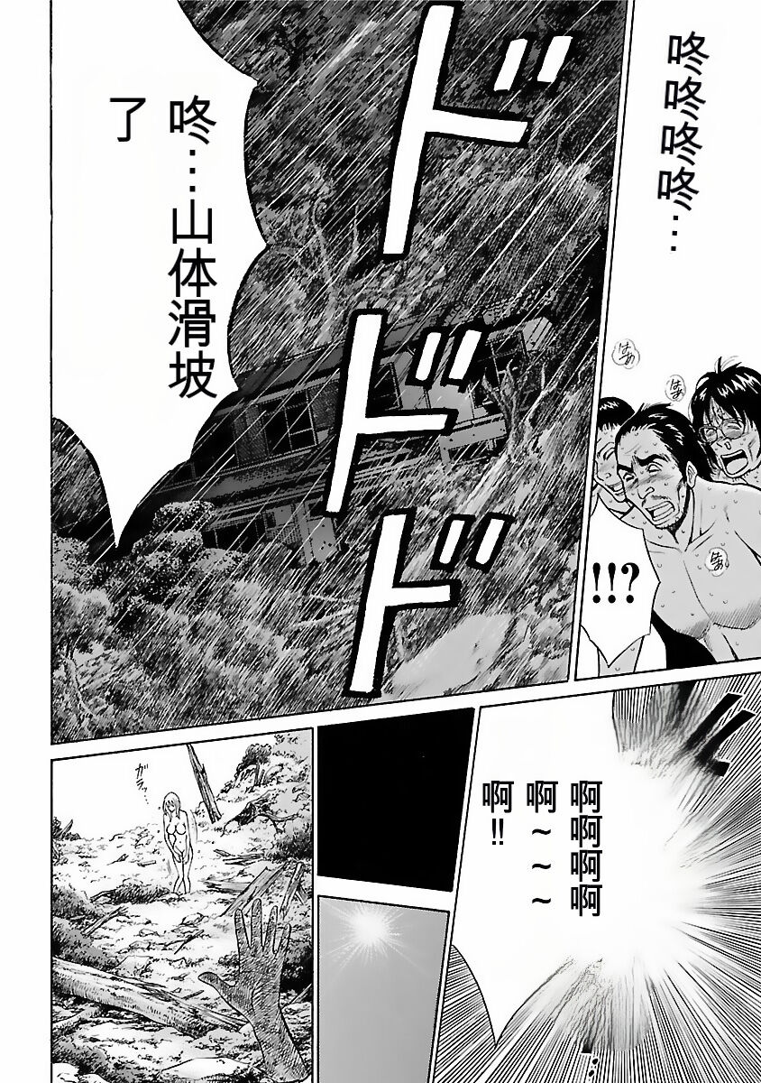 [Nagashima Chosuke] Kimochi Ii Kuni - Pleasant country [Chinese] [KNC速食机翻] [Digital] 画像番号 119