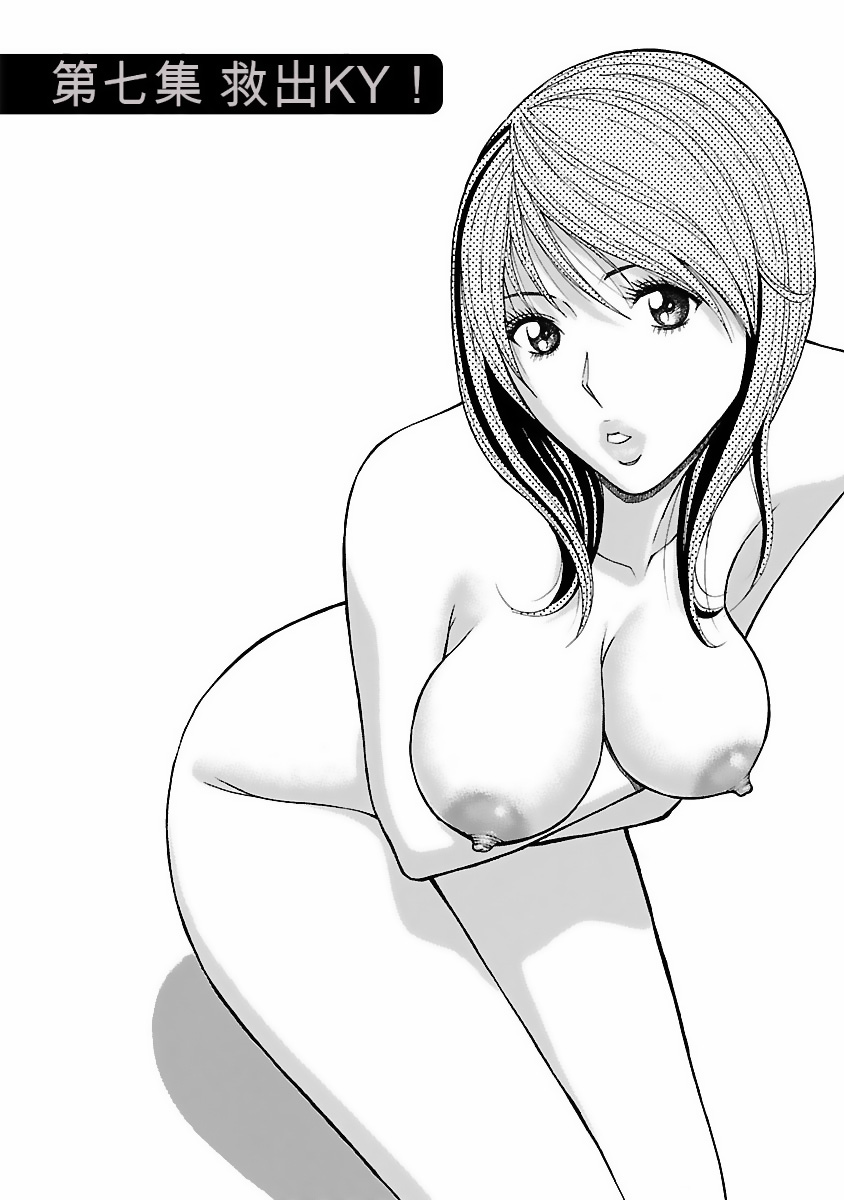 [Nagashima Chosuke] Kimochi Ii Kuni - Pleasant country [Chinese] [KNC速食机翻] [Digital] 画像番号 122