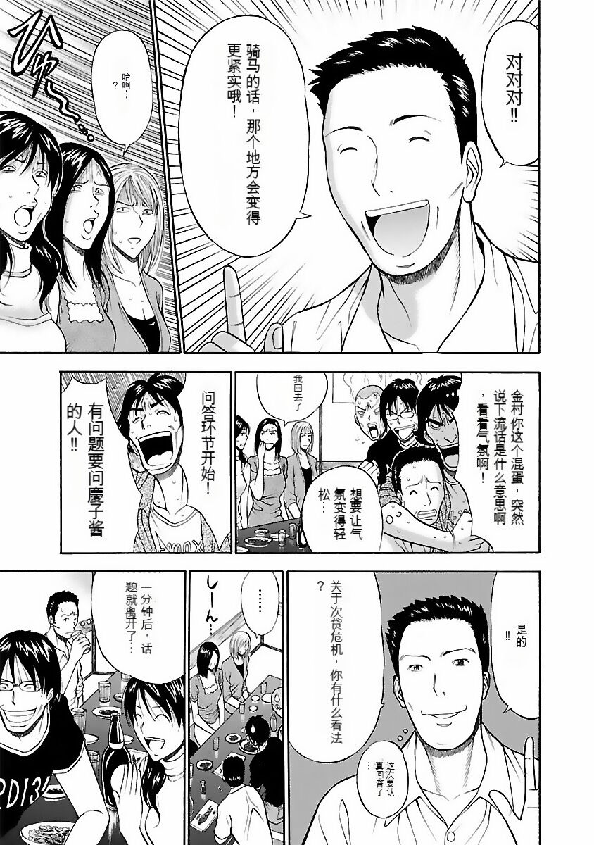 [Nagashima Chosuke] Kimochi Ii Kuni - Pleasant country [Chinese] [KNC速食机翻] [Digital] 画像番号 124