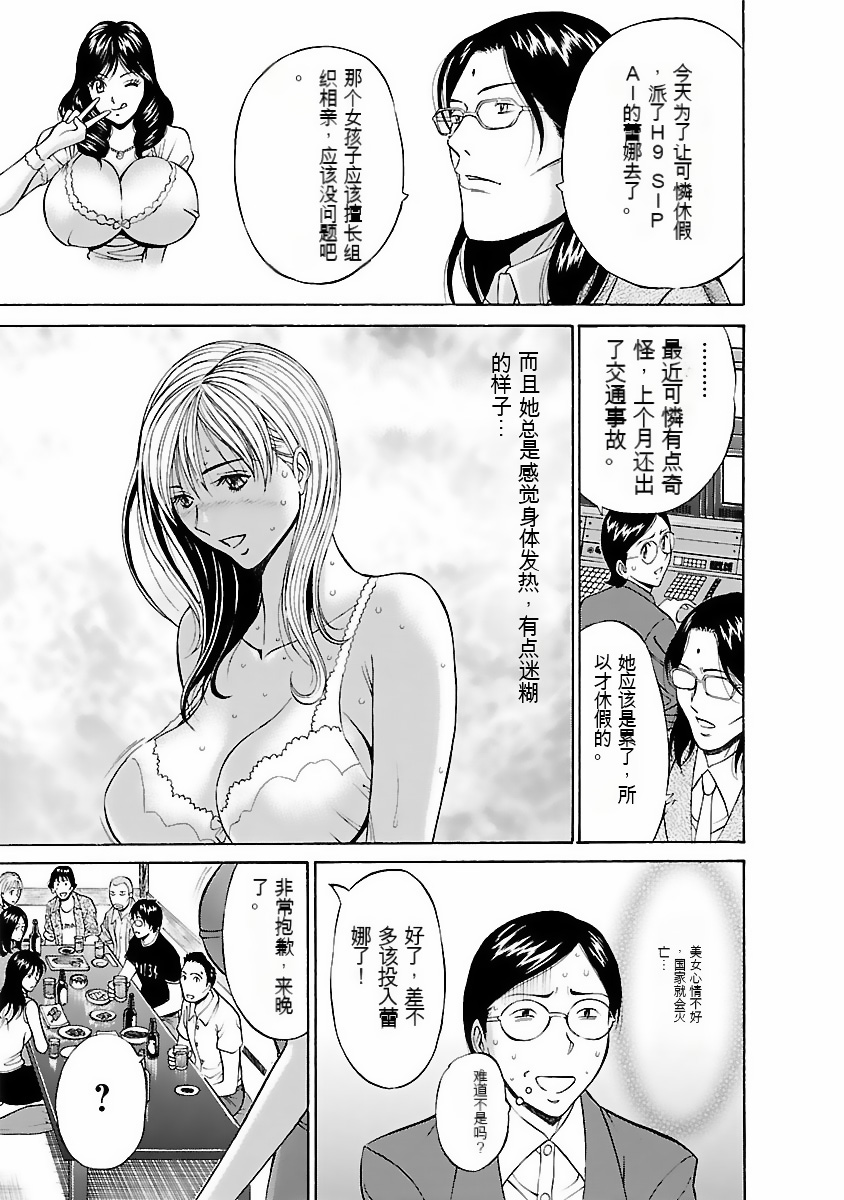 [Nagashima Chosuke] Kimochi Ii Kuni - Pleasant country [Chinese] [KNC速食机翻] [Digital] 画像番号 126