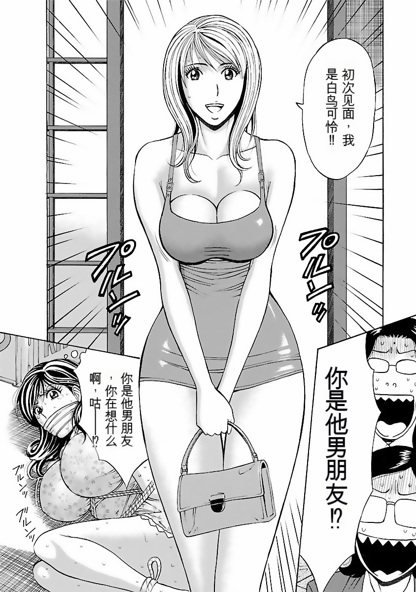 [Nagashima Chosuke] Kimochi Ii Kuni - Pleasant country [Chinese] [KNC速食机翻] [Digital] 画像番号 127