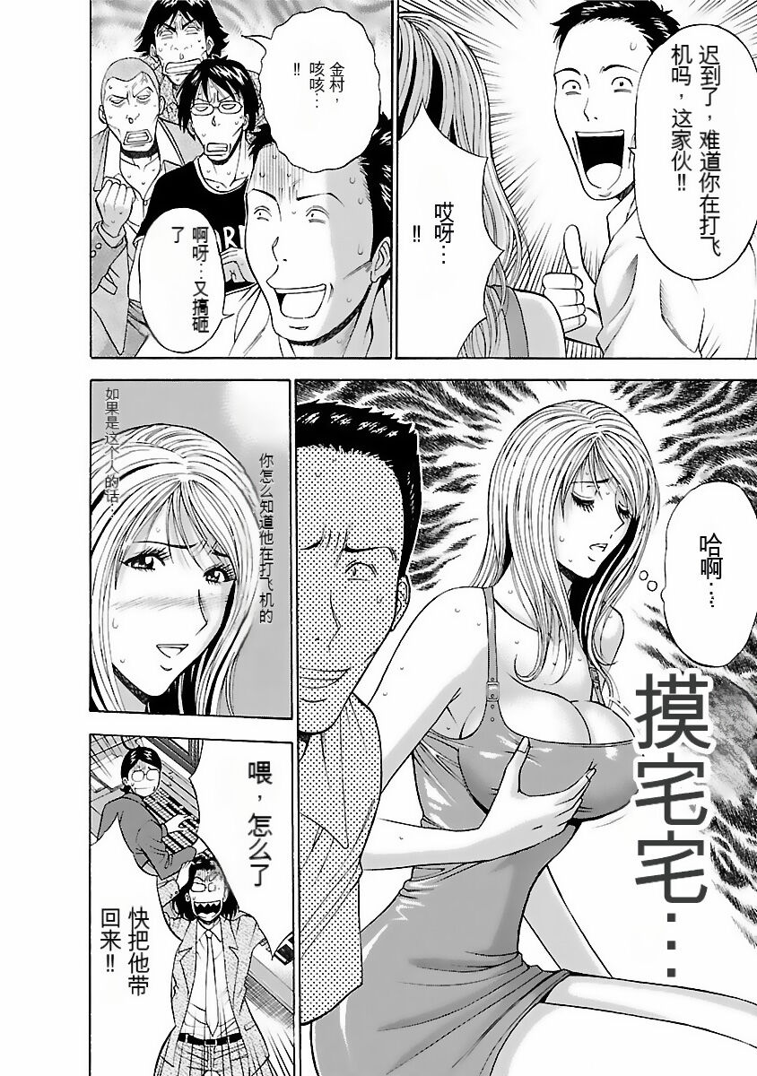 [Nagashima Chosuke] Kimochi Ii Kuni - Pleasant country [Chinese] [KNC速食机翻] [Digital] 画像番号 129